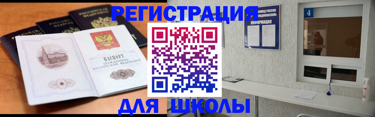 где прописаться в Лениногорске